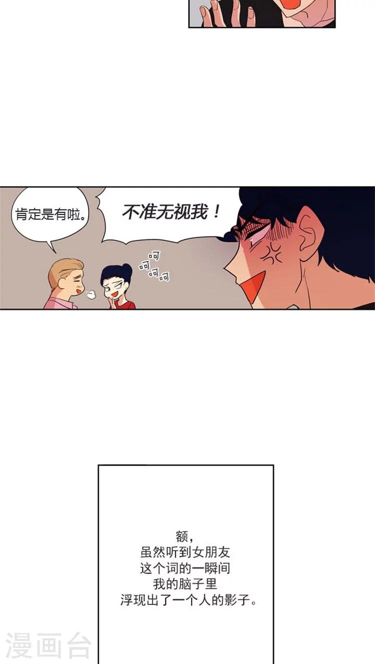 第87话 一对奇葩父母-第87话