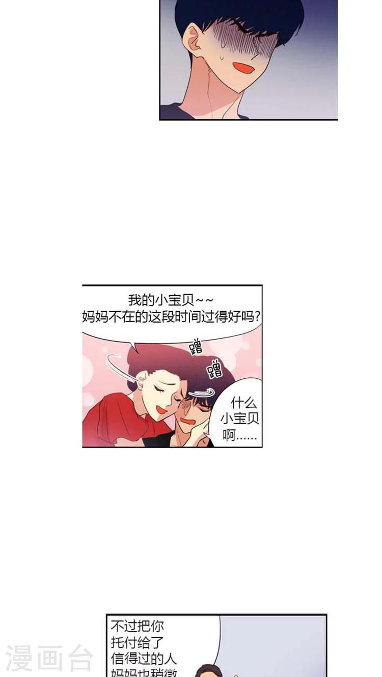 第87话 一对奇葩父母-第87话