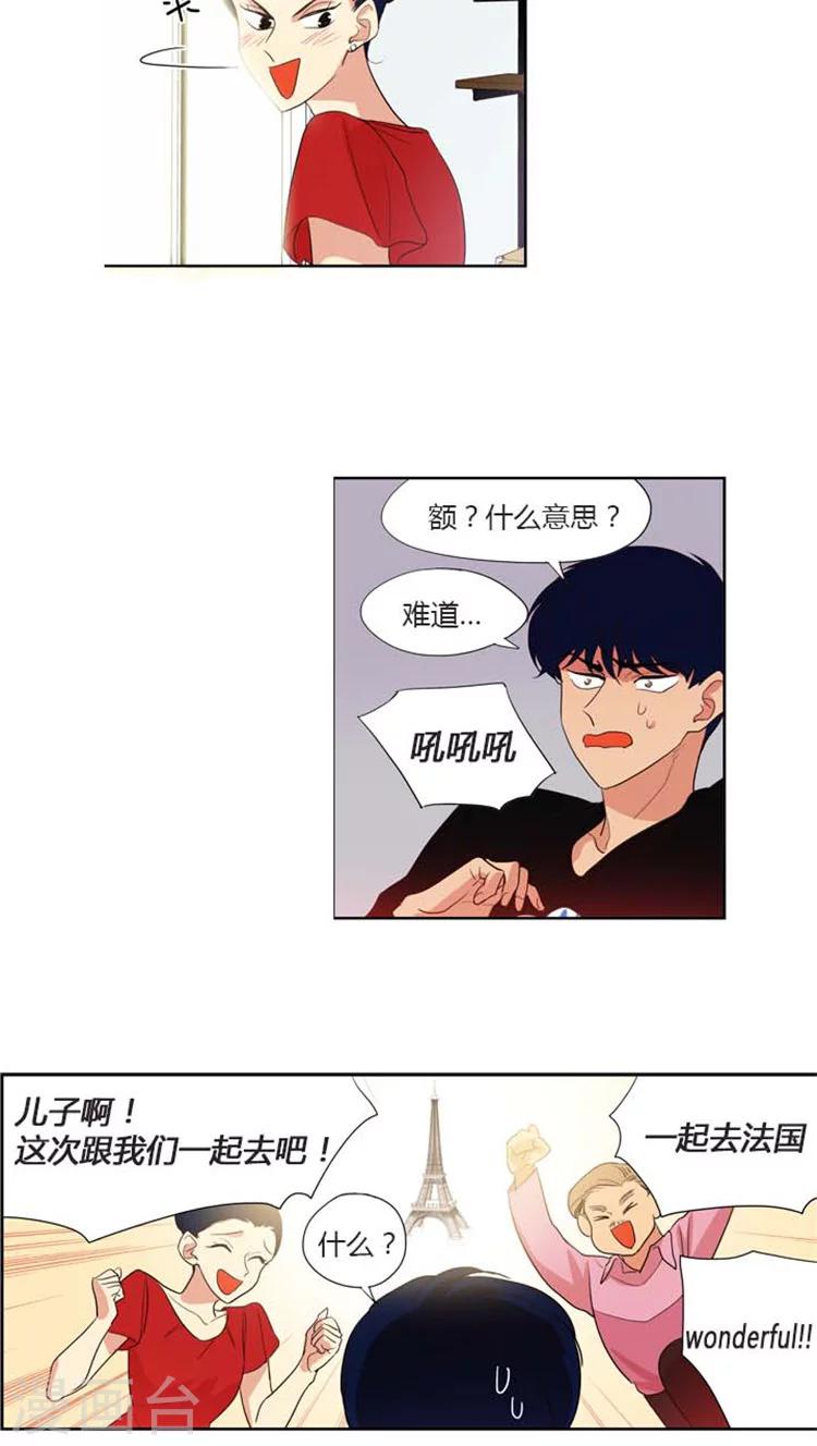 第87话 一对奇葩父母-第87话