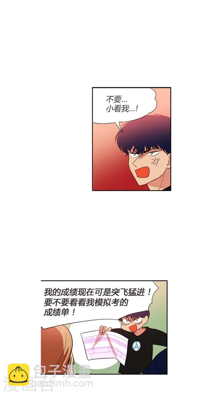 第87话 一对奇葩父母-第87话