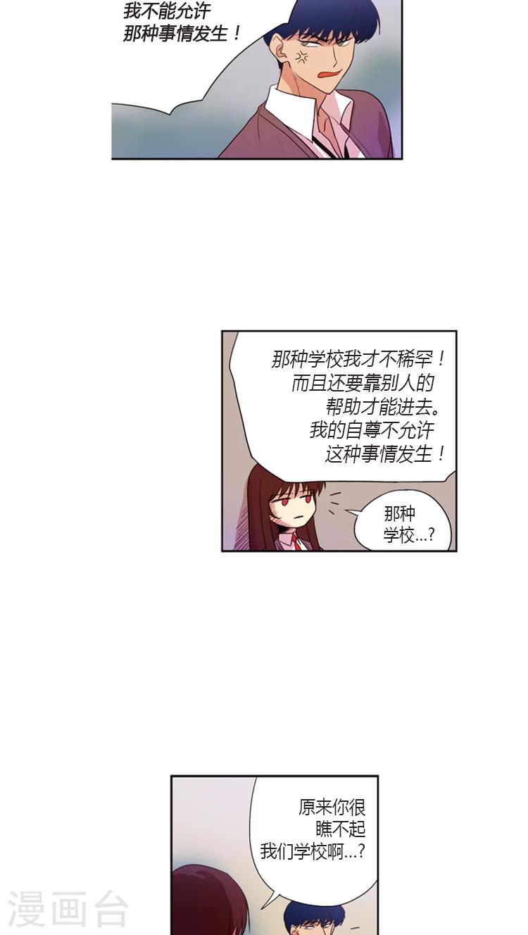 重返十幾歲 - 第91話 有道理的作弊行爲 - 1