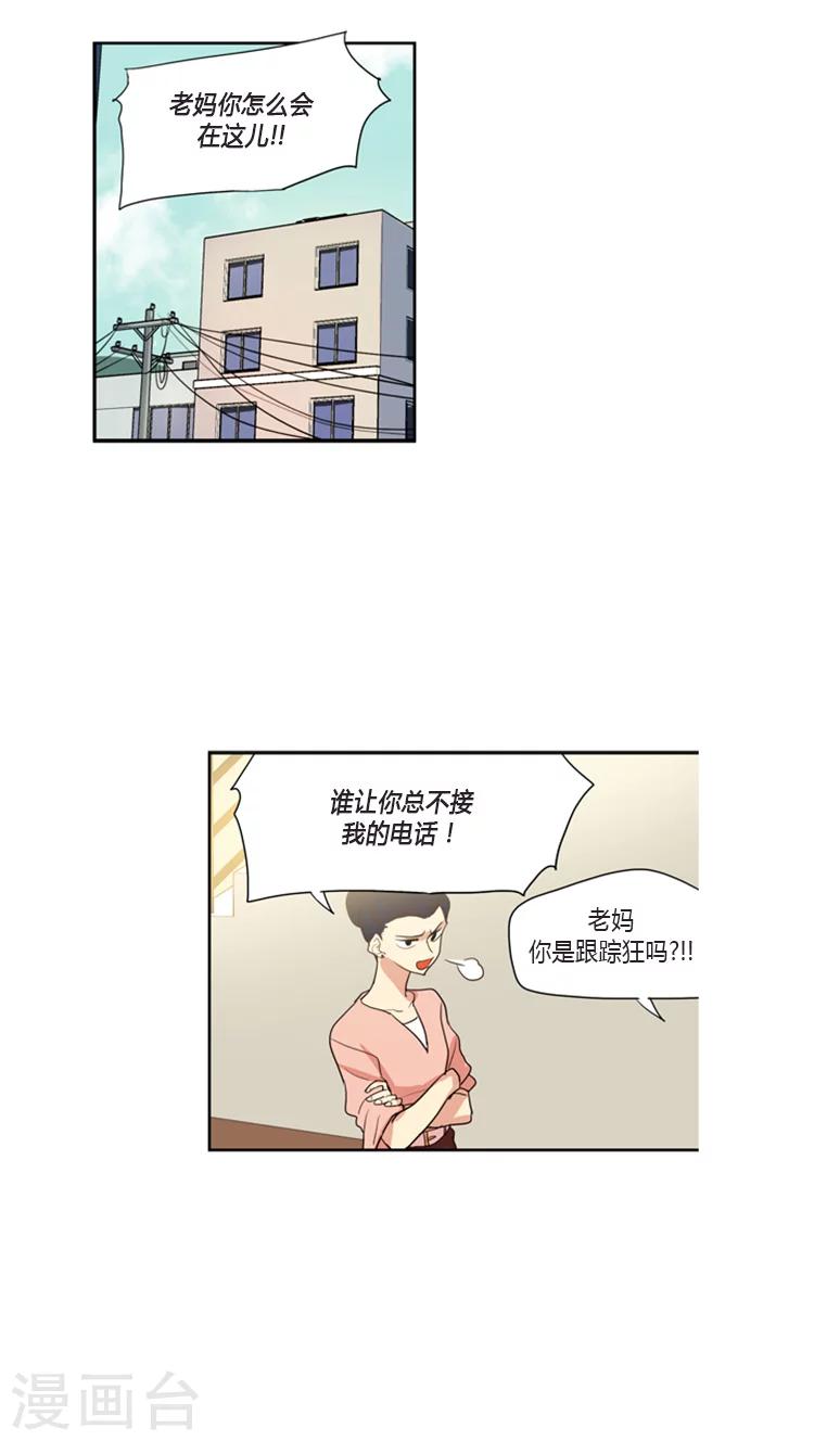 第95话 老妈驾到-第95话