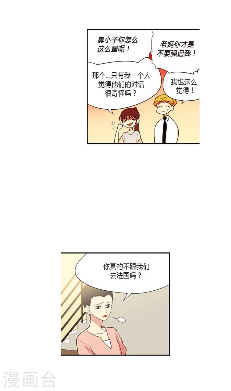 第95话 老妈驾到-第95话