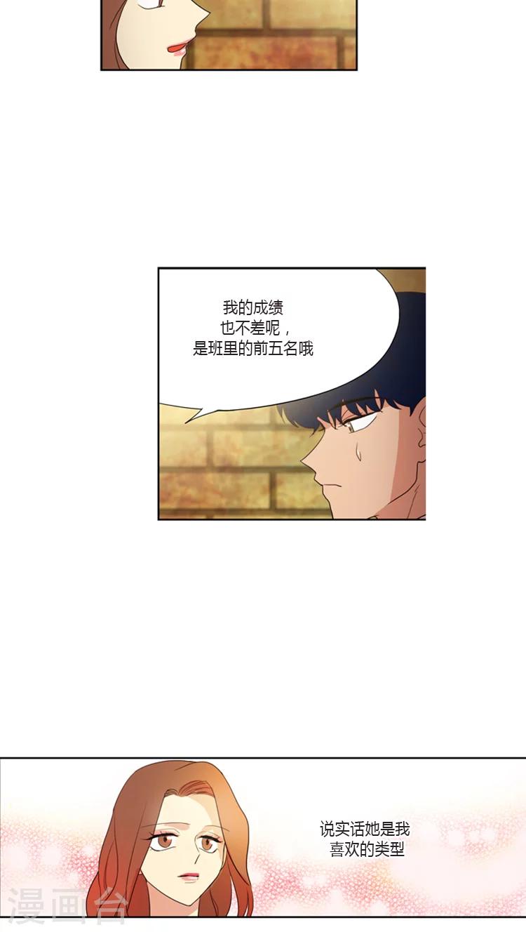 重返十幾歲 - 第95話 老媽駕到 - 3