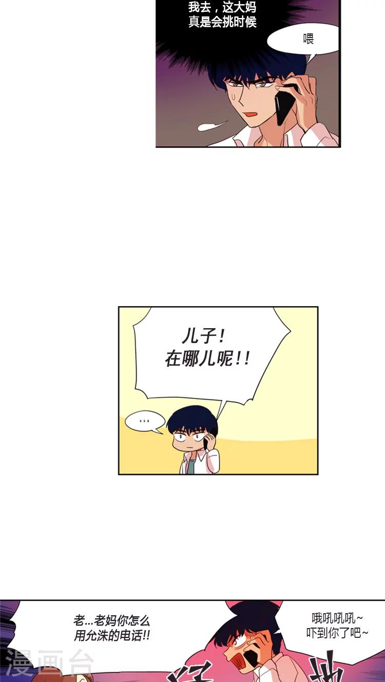 重返十几岁 - 第95话 老妈驾到 - 2