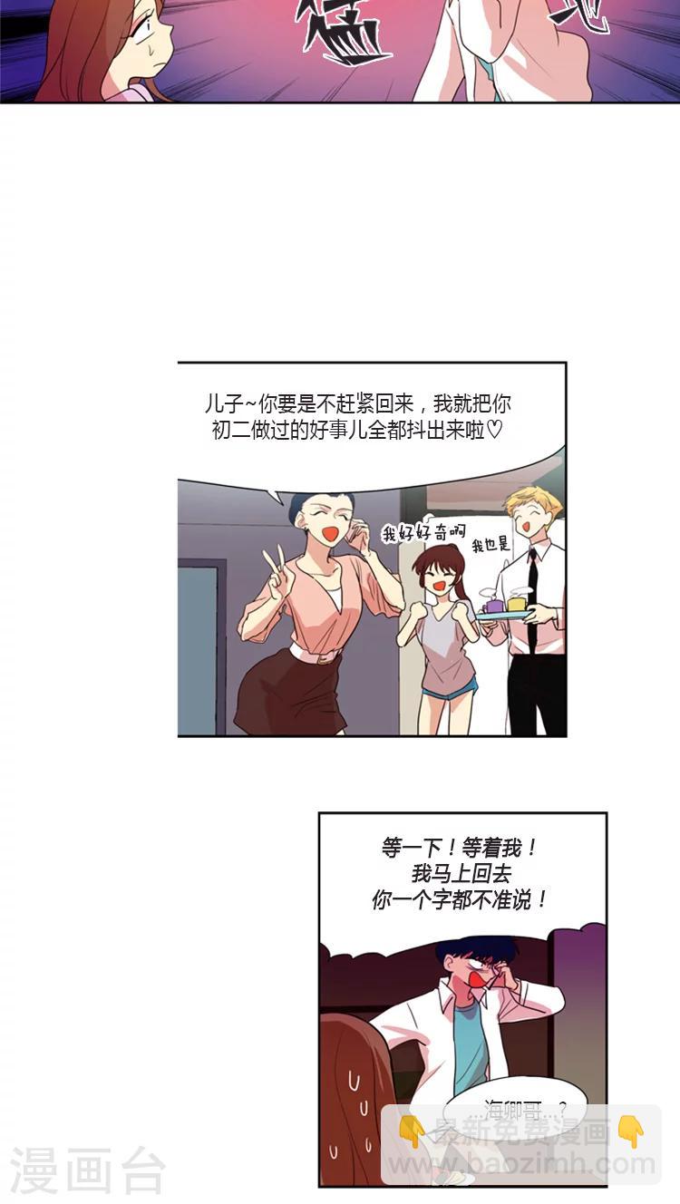 第95话 老妈驾到-第95话