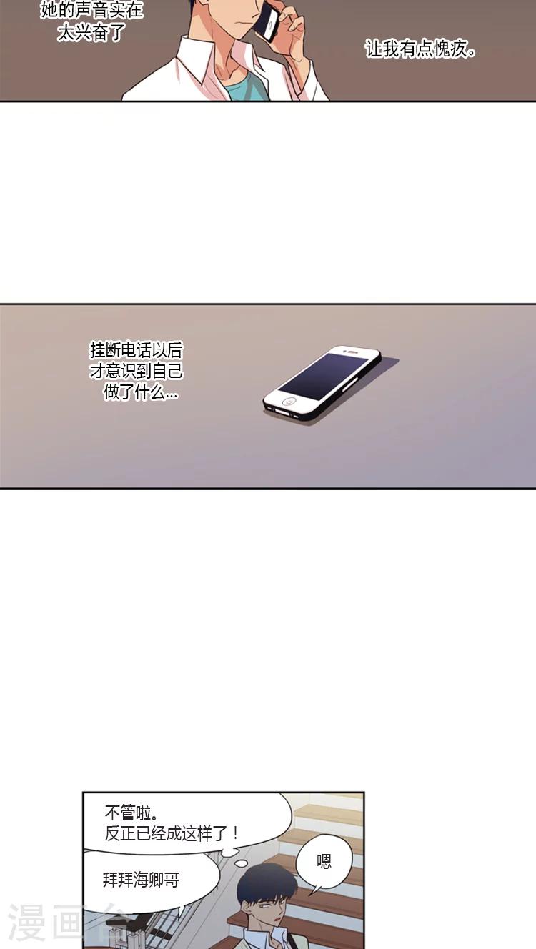 第97话 如此的般配-第97话