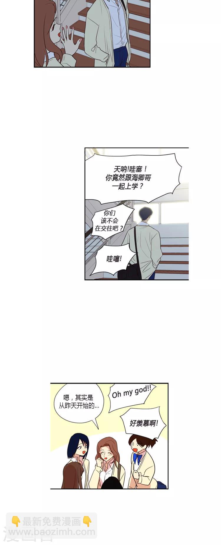 第97话 如此的般配-第97话