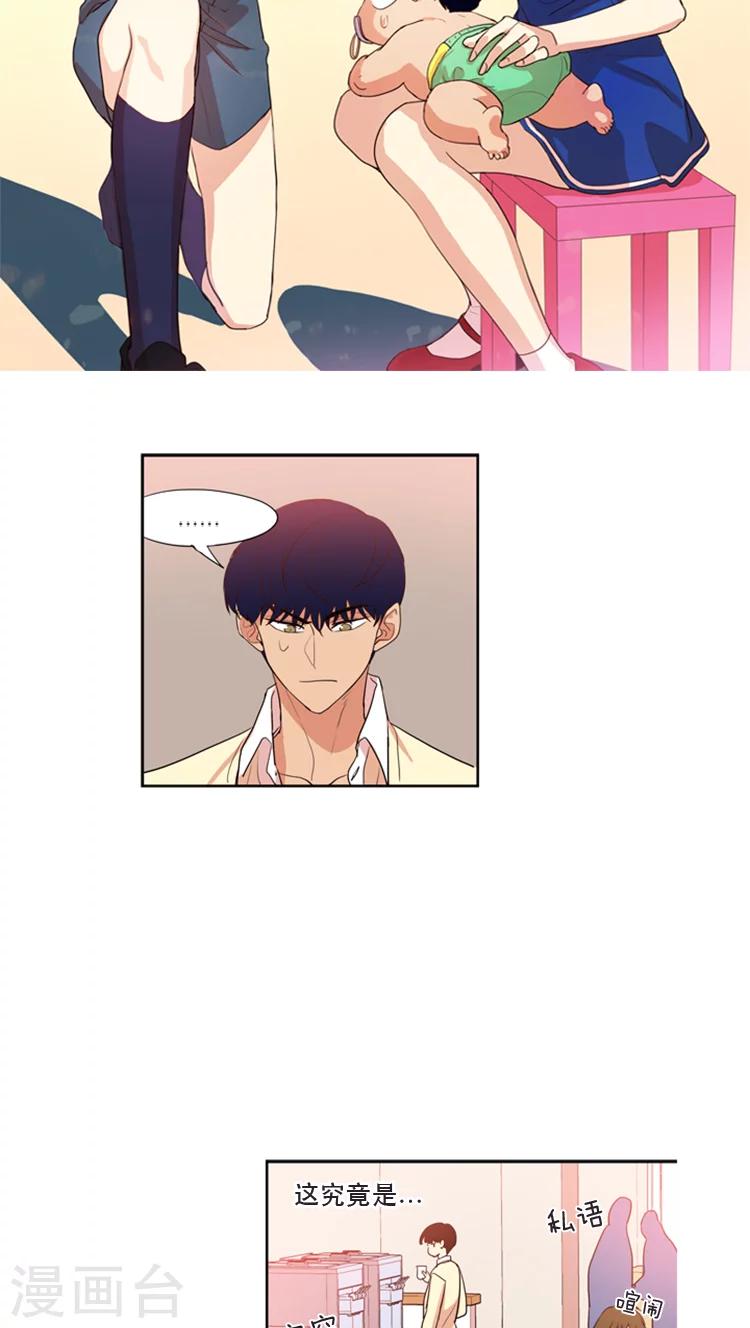 第99话 女人的小心思-第99话