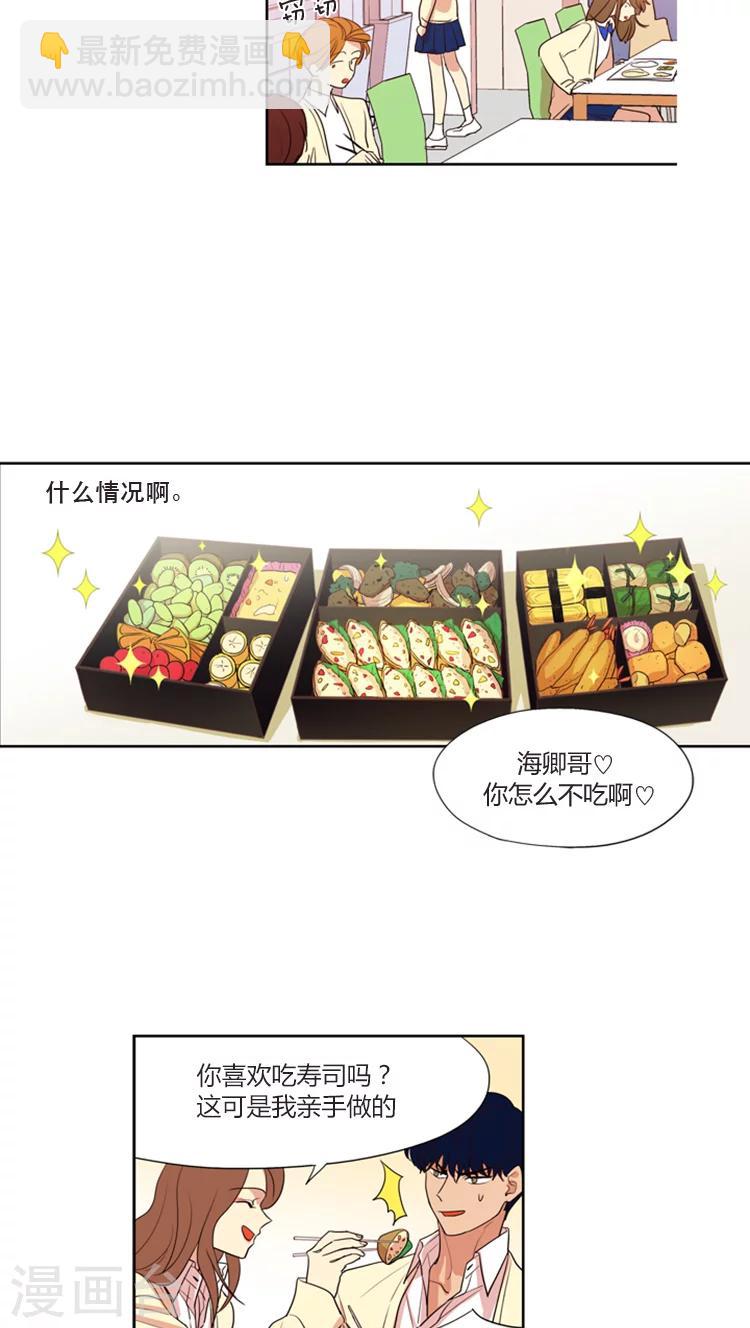 第99话 女人的小心思-第99话