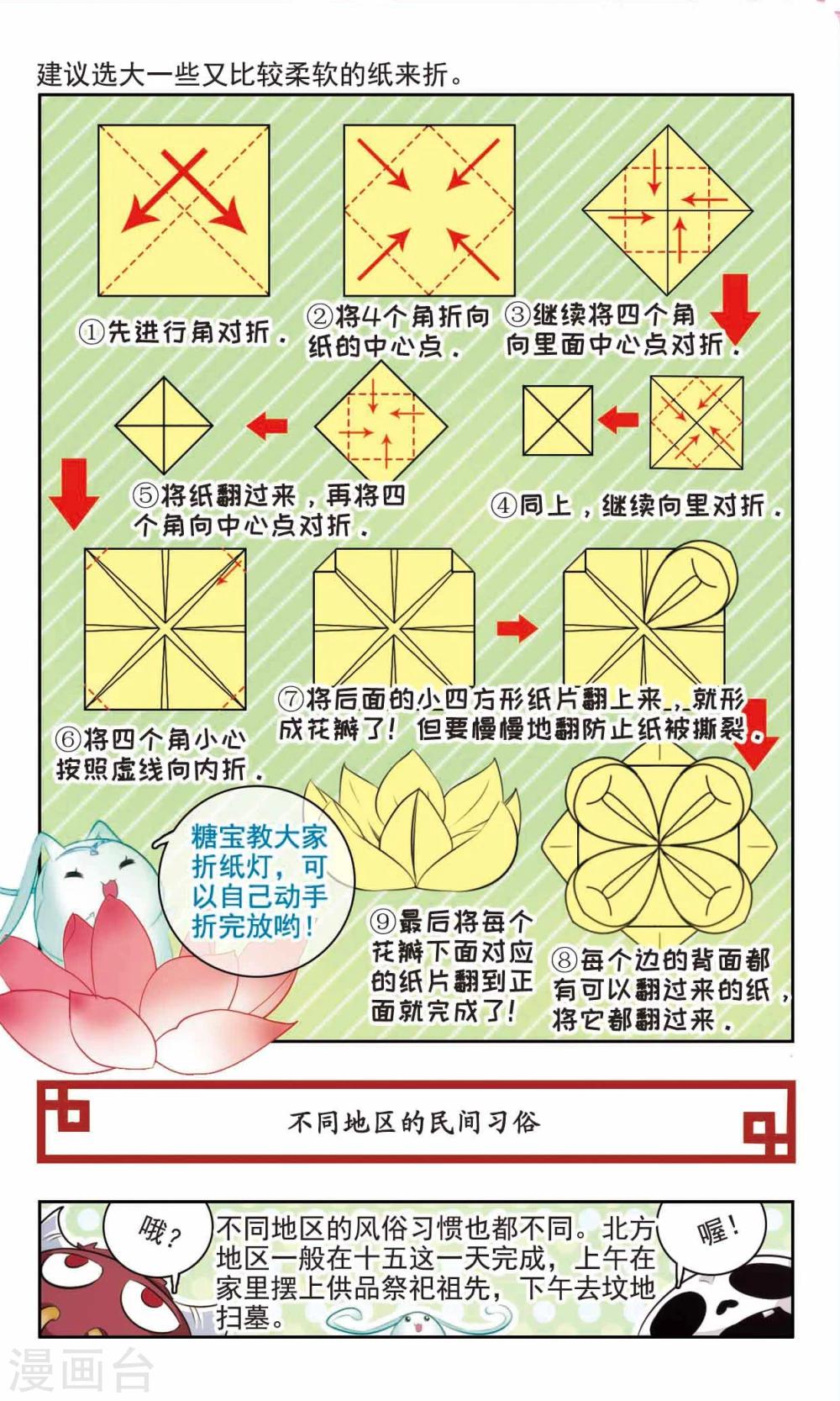 中國傳統節俗 - 第3話 中元節的鬼怪傳說和習俗 - 1