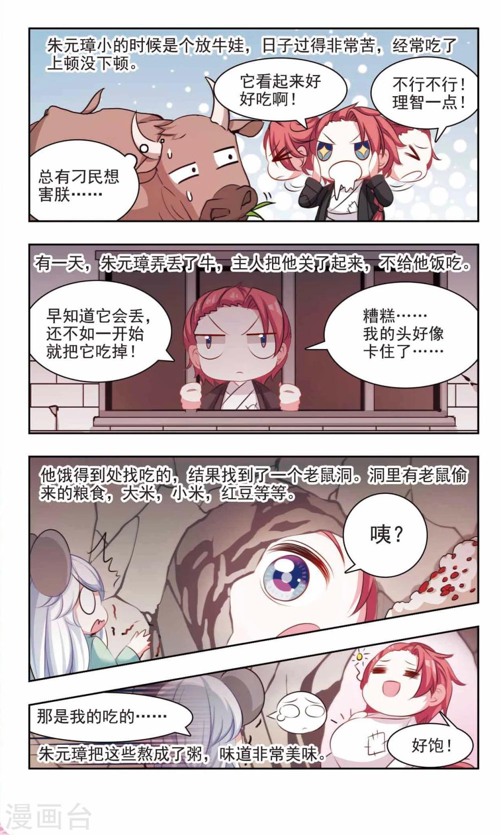 中國傳統節俗 - 第7話 臘八節的傳說和習俗 - 1