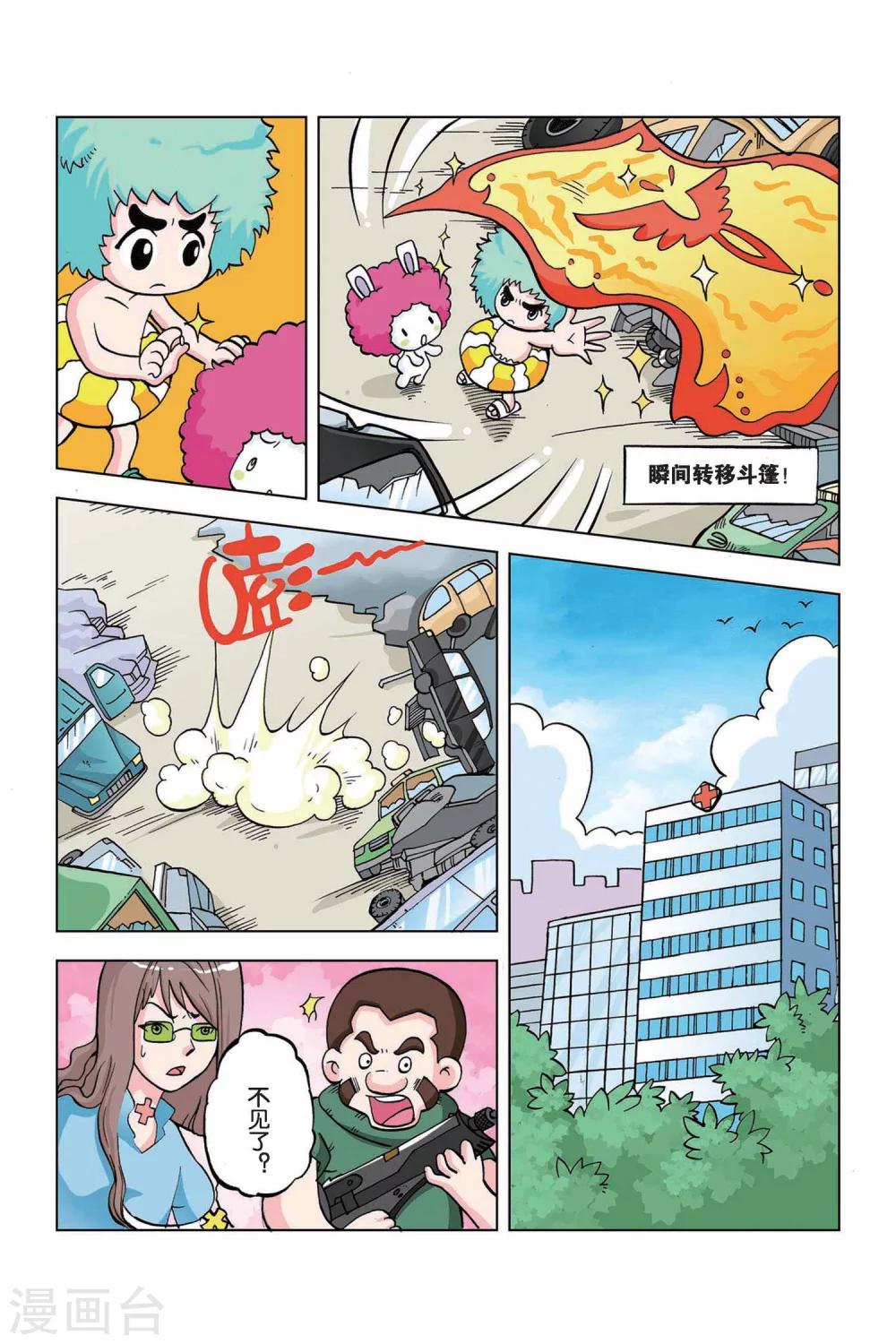 第15话 老妈是特工-第15话