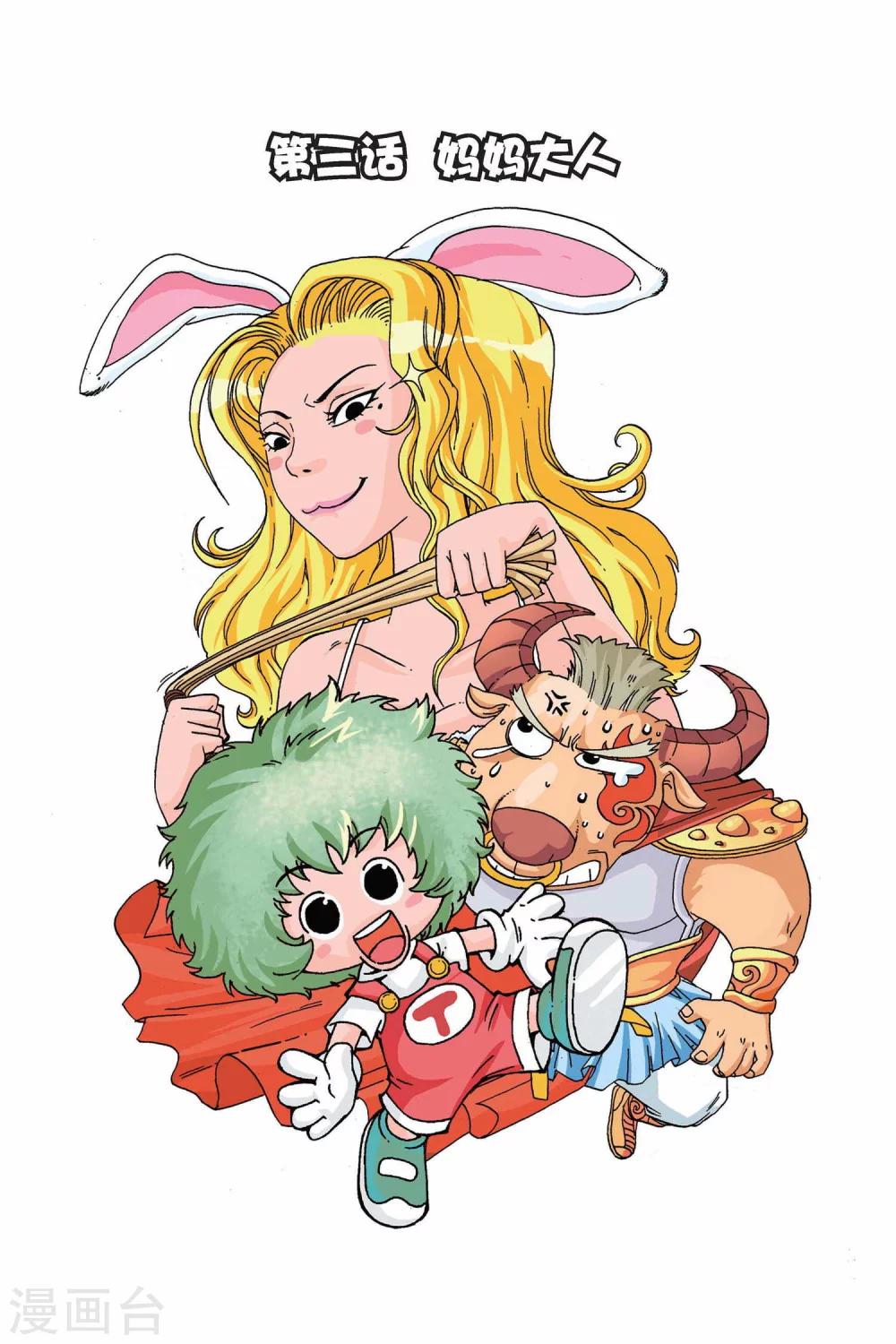 第3话 妈妈大人-第3话