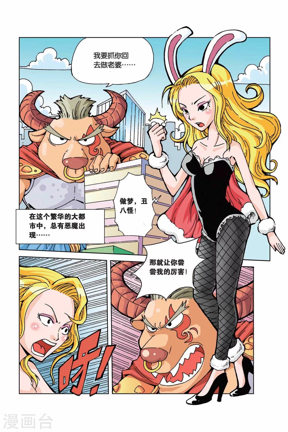 第3话 妈妈大人-第3话