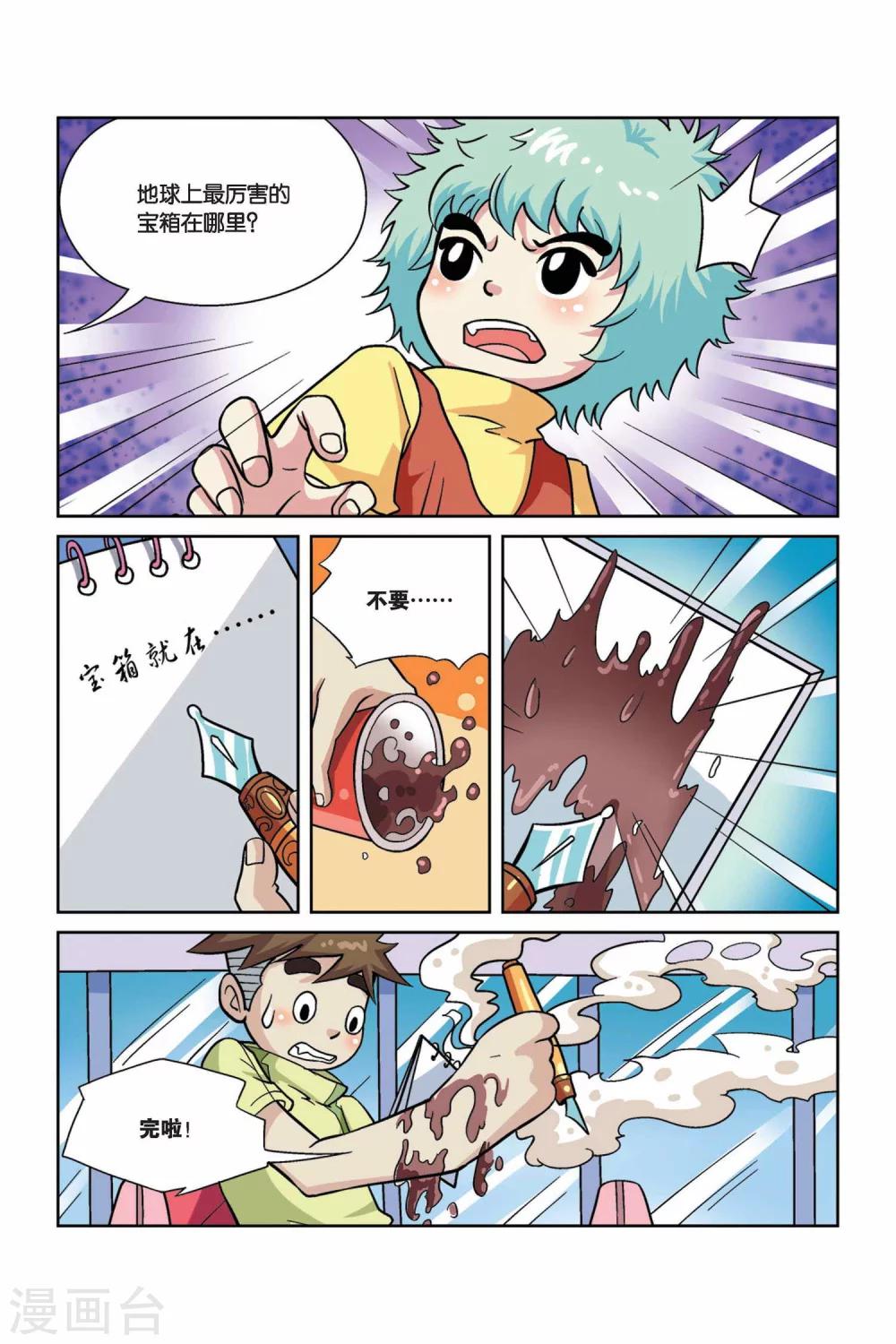 第35话 神奇钢笔-第35话
