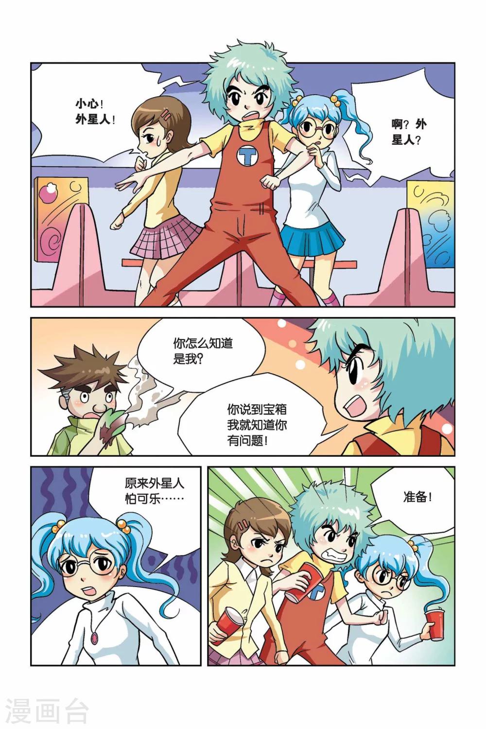 第35话 神奇钢笔-第35话