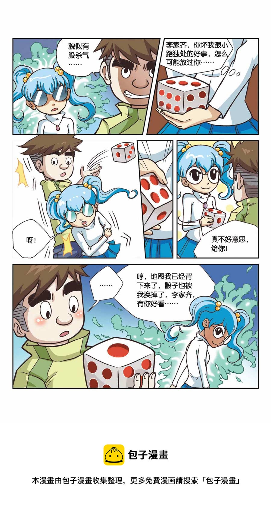 终极发明师 第37集-第37话