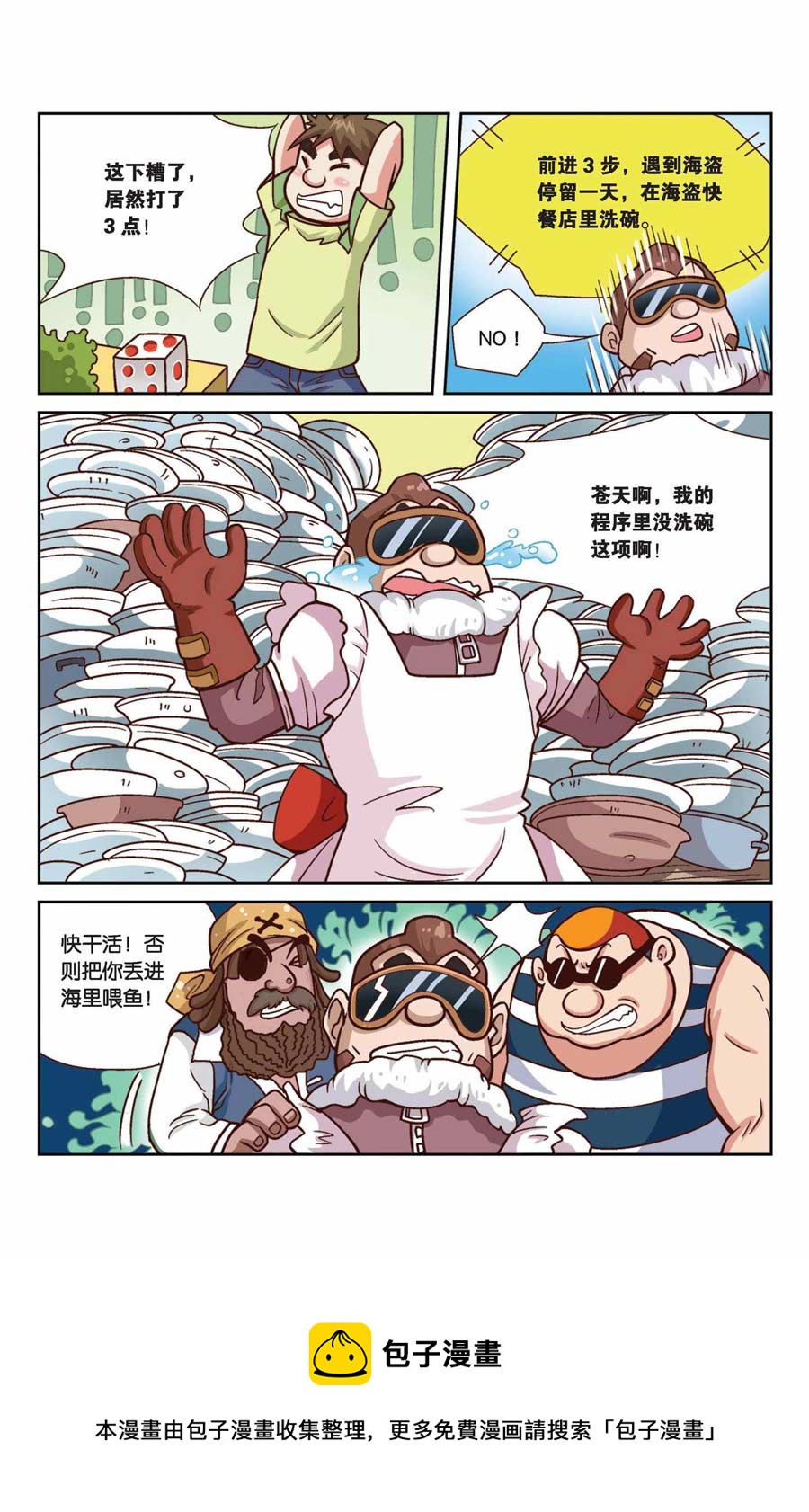 终极发明师 第37集-第37话