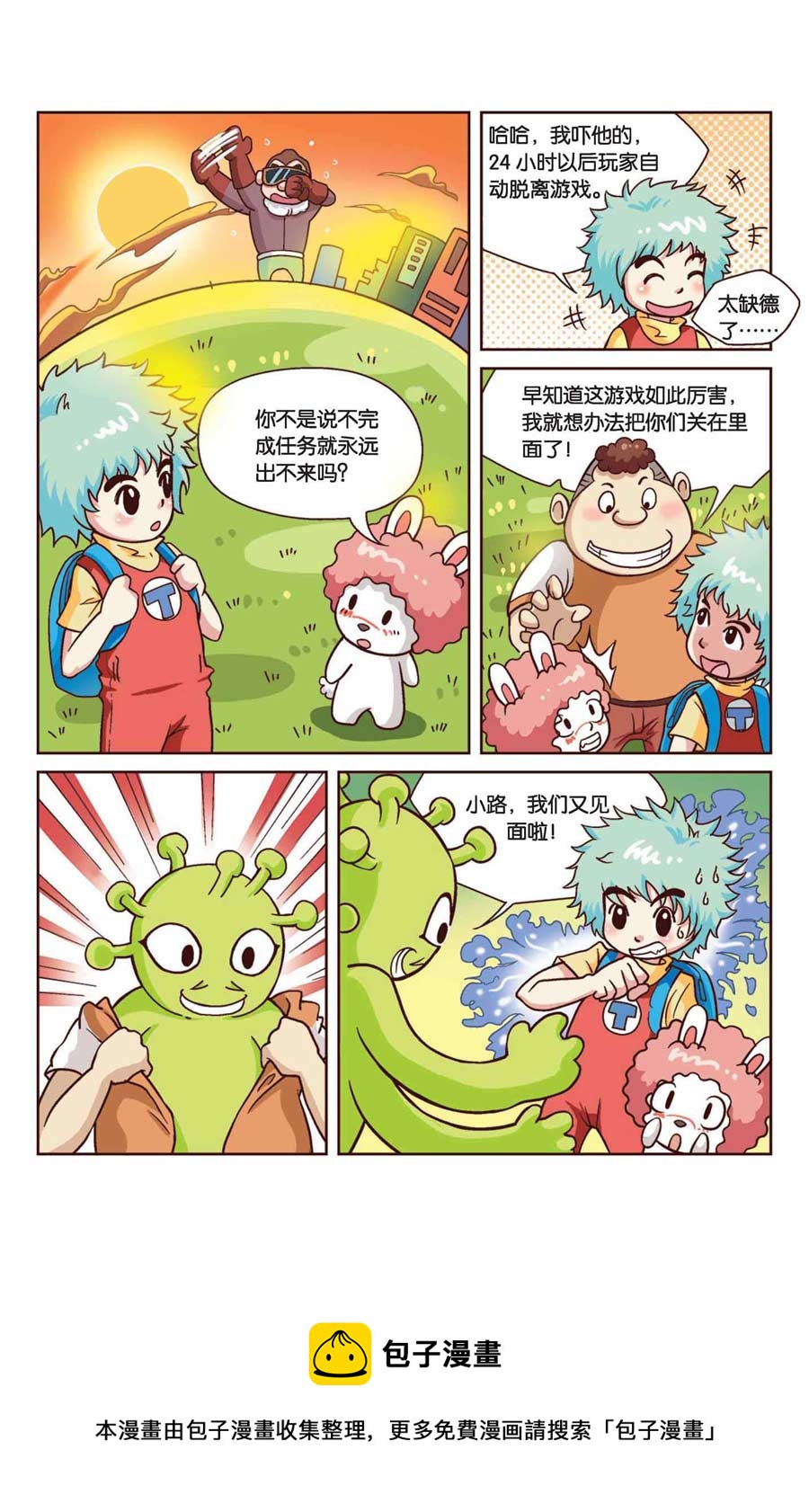 终极发明师 第39集-第39话