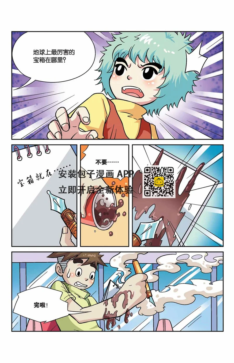 终极发明师 第43集-第43话