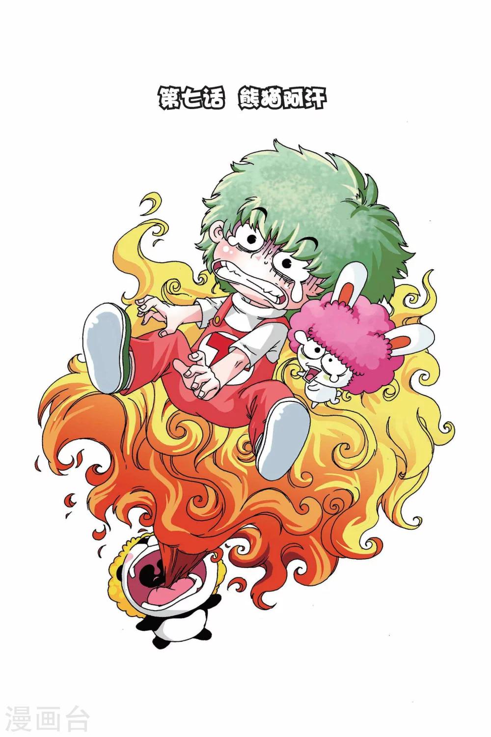 第7话 熊猫阿汗-第7话