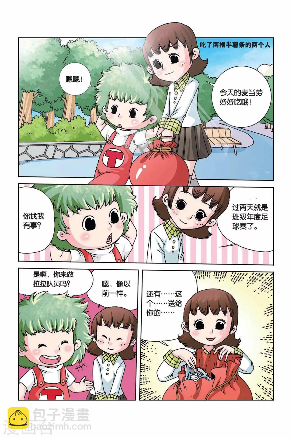 第7话 熊猫阿汗-第7话