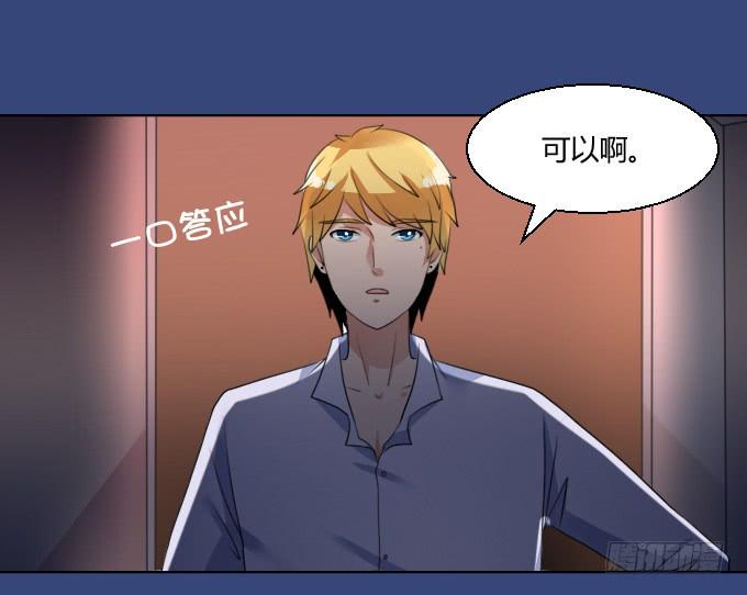 洗澡和公主抱-第11话