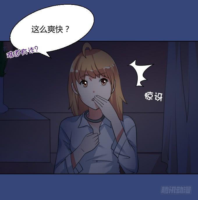 洗澡和公主抱-第11话