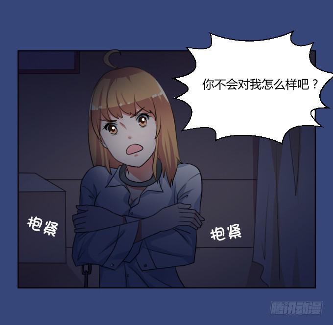 洗澡和公主抱-第11话