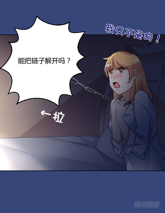 洗澡和公主抱-第11话