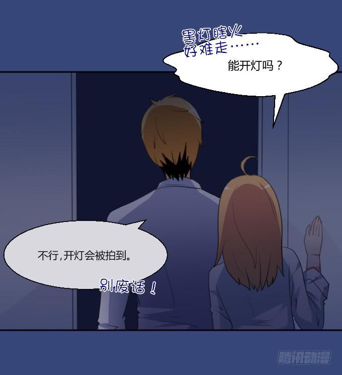 洗澡和公主抱-第11话