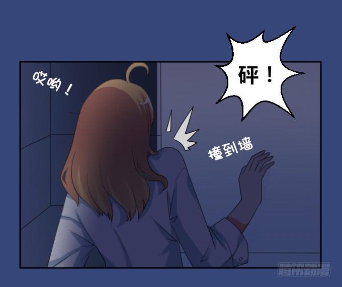 洗澡和公主抱-第11话