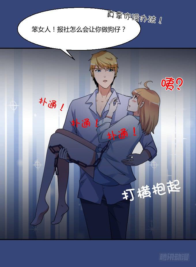 洗澡和公主抱-第11话