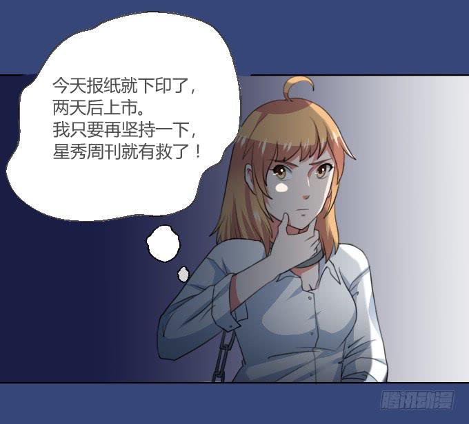 洗澡和公主抱-第11话