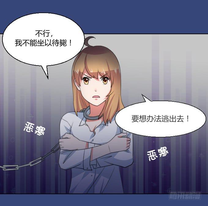 洗澡和公主抱-第11话