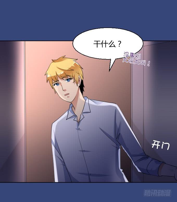 洗澡和公主抱-第11话