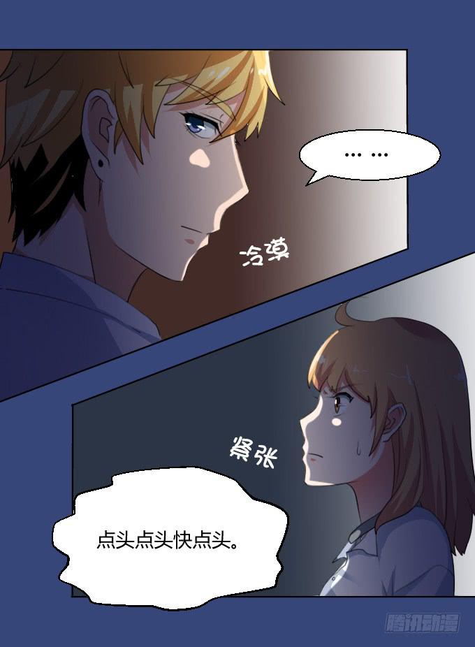 洗澡和公主抱-第11话