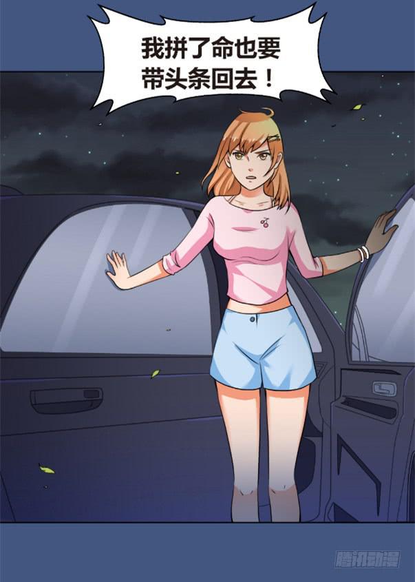 深夜的强袭-第3话