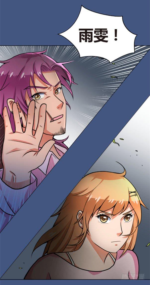 深夜的强袭-第3话