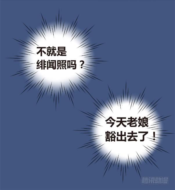 深夜的强袭-第3话