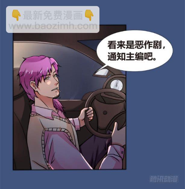 深夜的强袭-第3话