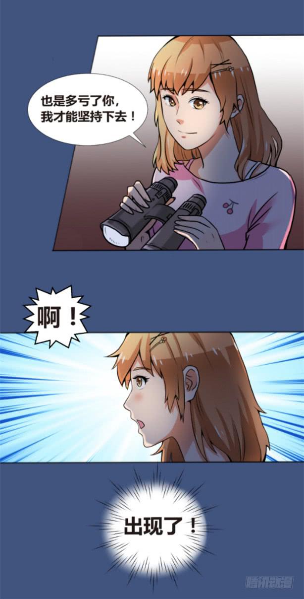 深夜的强袭-第3话