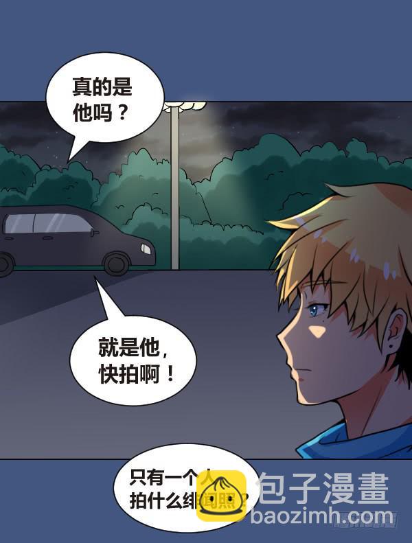 深夜的强袭-第3话