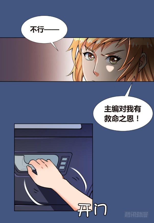 深夜的强袭-第3话