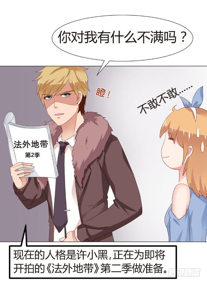 初吻的秘密-第23话