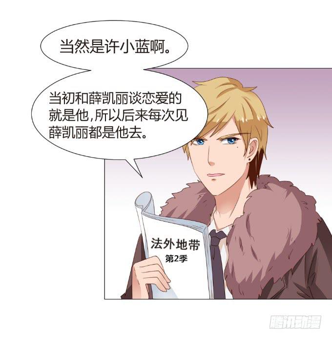 初吻的秘密-第23话