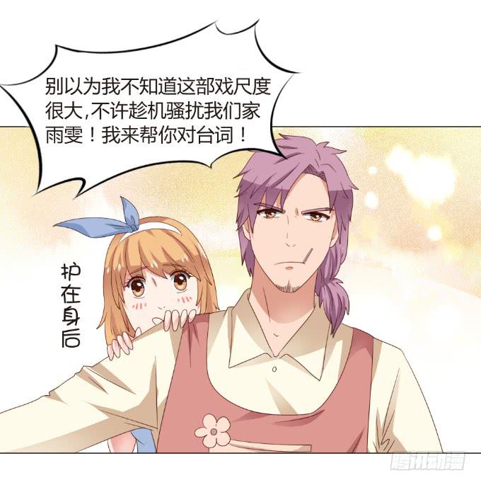 初吻的秘密-第23话