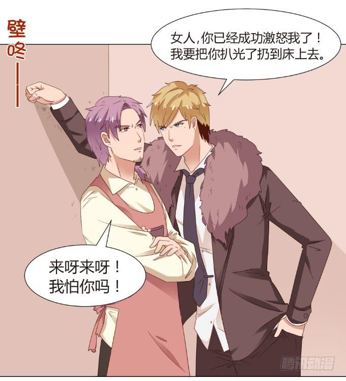 初吻的秘密-第23话