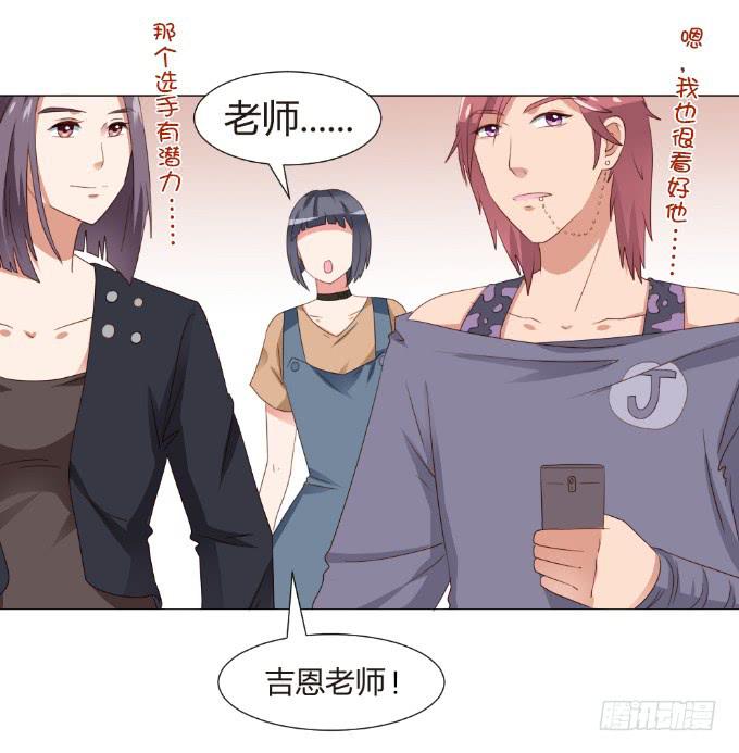 初吻的秘密-第23话